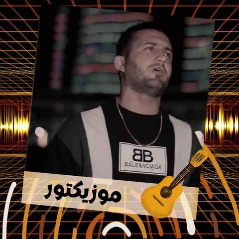 دانلود آهنگ و ناو زندگیم جات فره خالیه دانلود آهنگ و ناو زندگیم جات فره خالیه
